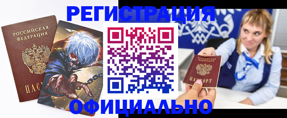 прописка в квартире в Гаджиево