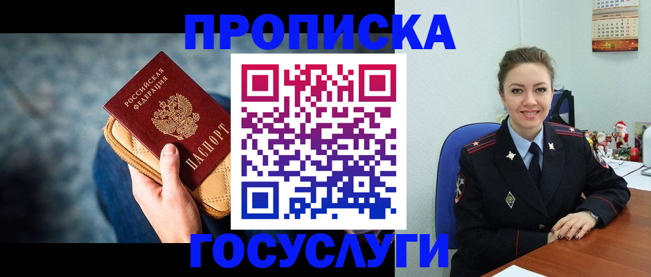 регистрация для школы в Гаджиево