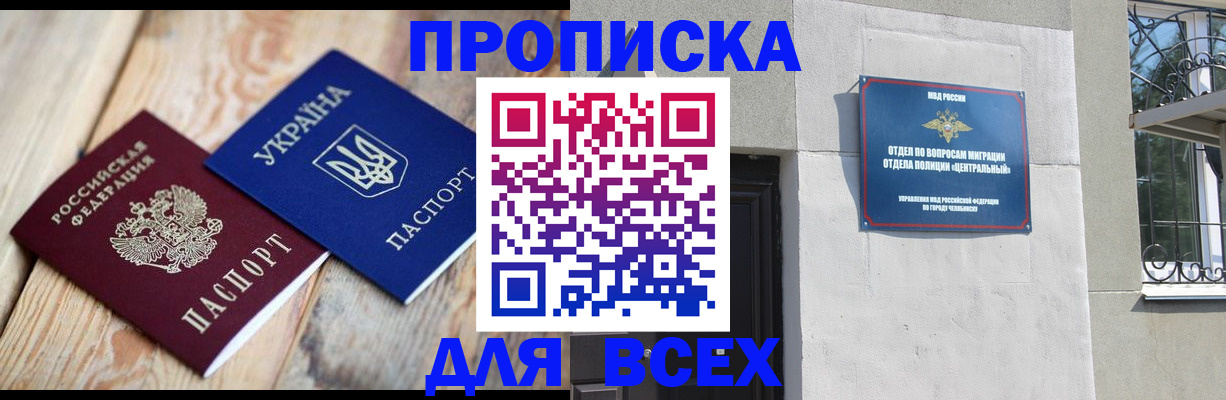 регистрация для школы в Гаджиево