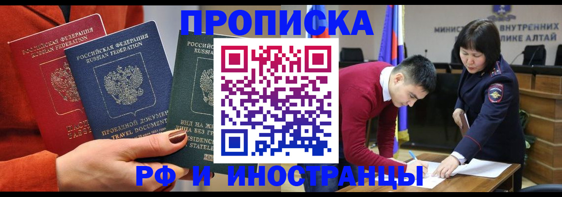 миграционный учет в Гаджиево