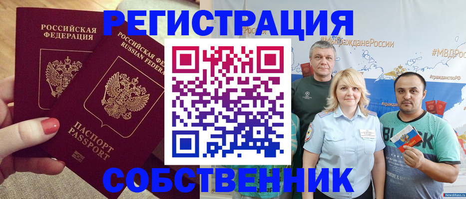 прописка ребенка в Гаджиево